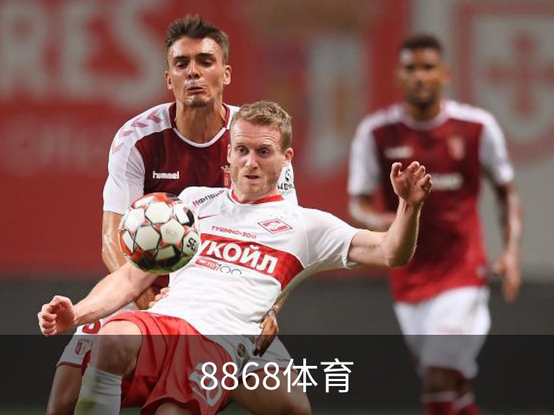 走进8868体育